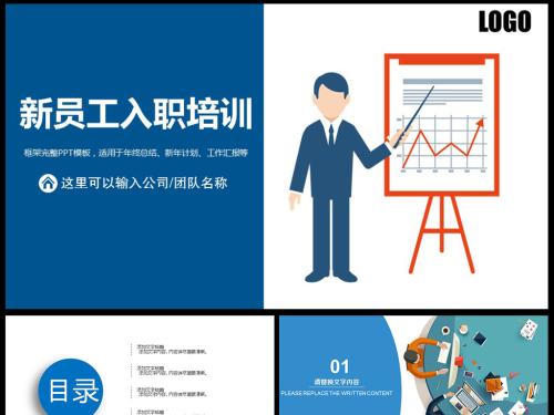 入职培训 .jpg 入职培训.jpg